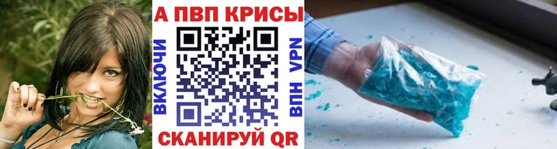 Alpha-PVP крисы CK  как найти закладки  Камышлов 